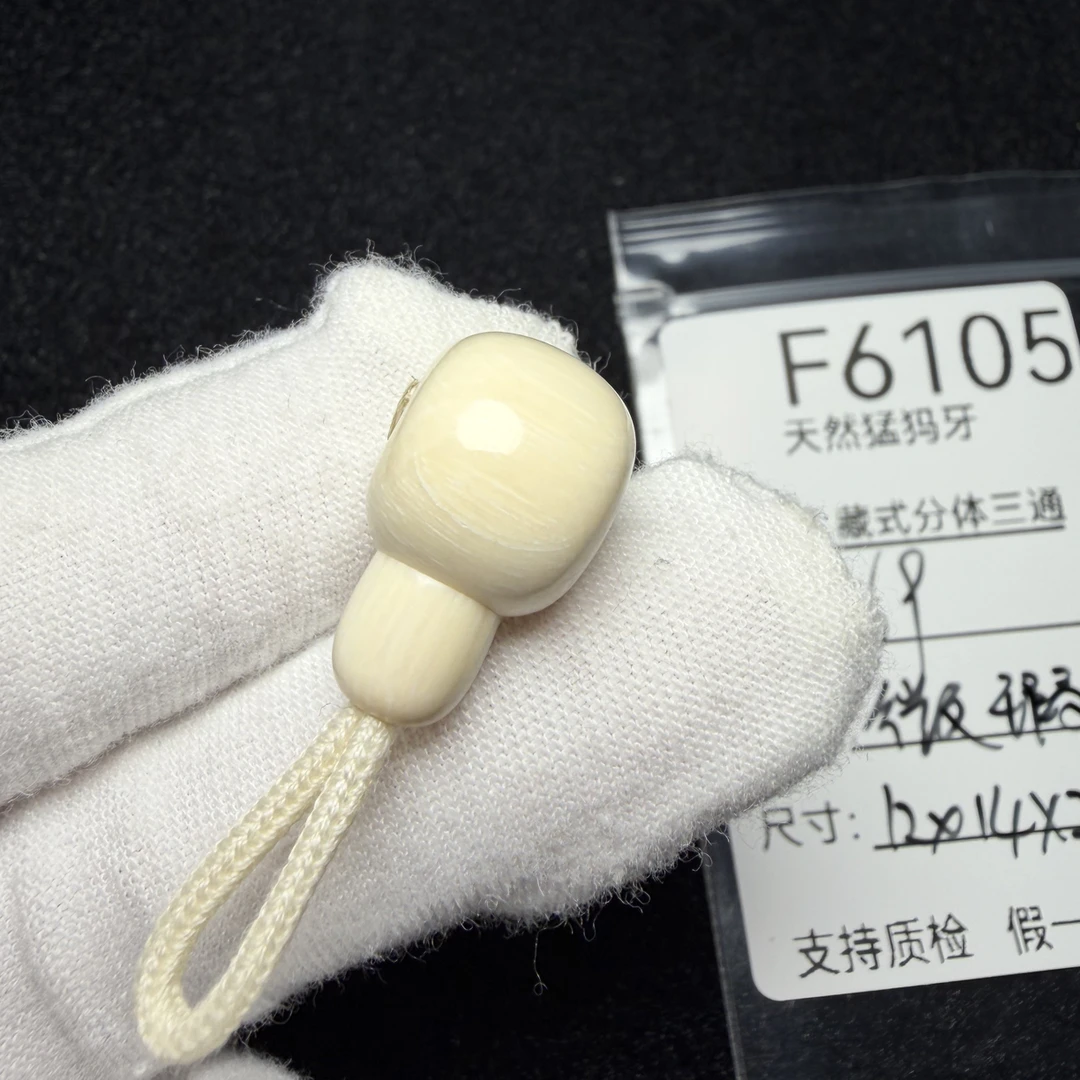 F6105猛犸象牙藏式分体三通胖墩分体12*14*20mm冰料瑕疵特价