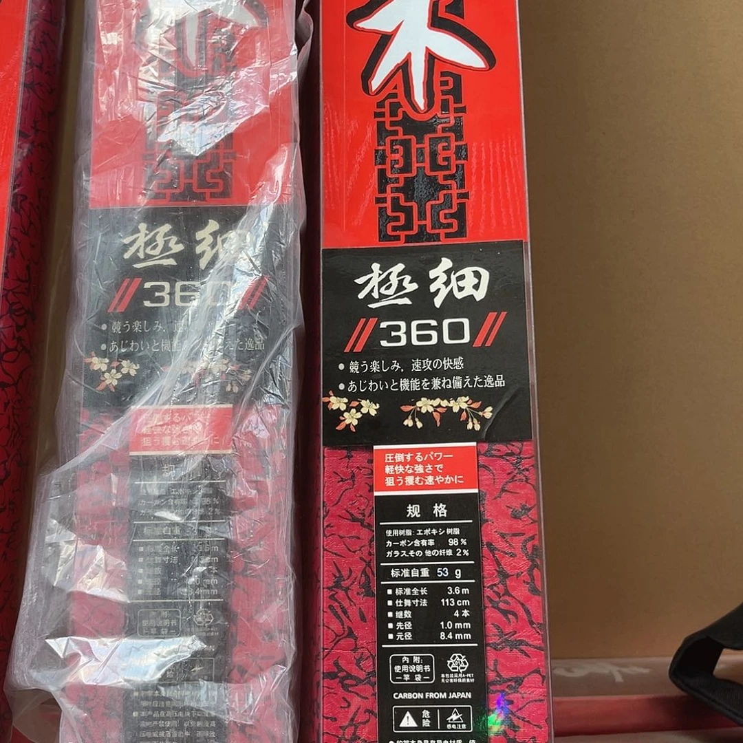 碳素太平洋天木360