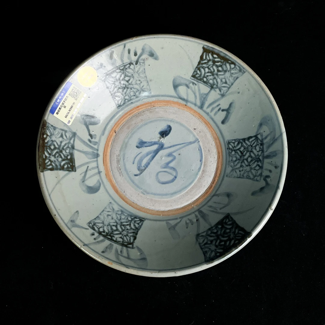 M25LX008F09 - 晚明青花福字纹大盘