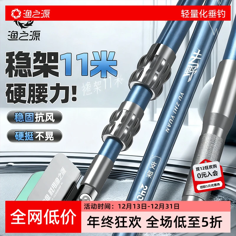渔之源支架炮台支架鱼竿支架大物支架地插竞技支架碳素钓箱配件
