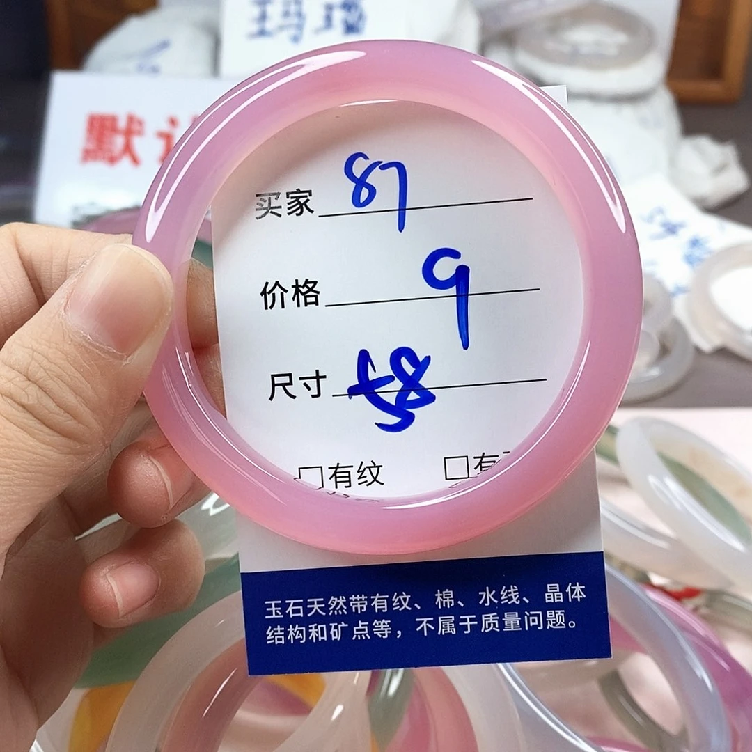 手镯玛瑙/玉髓未镶嵌87