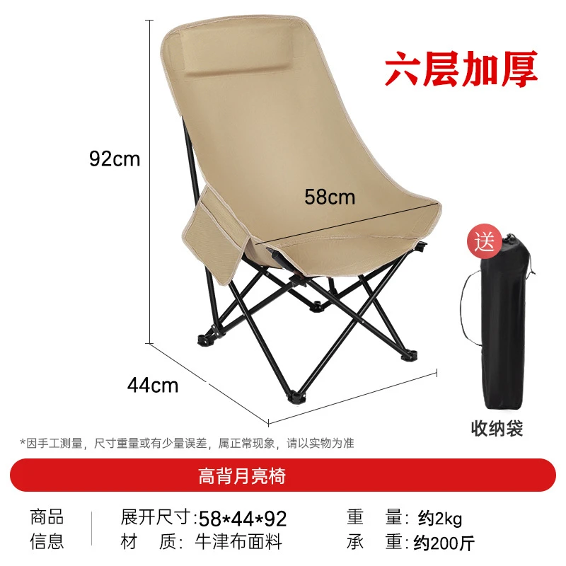 三挡可调节高背月亮椅家用露营用办公室休闲椅子