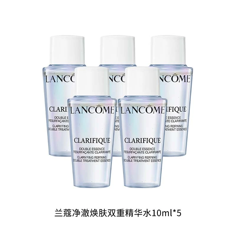 兰蔻净澈焕肤双重精华水10ml*5新版
