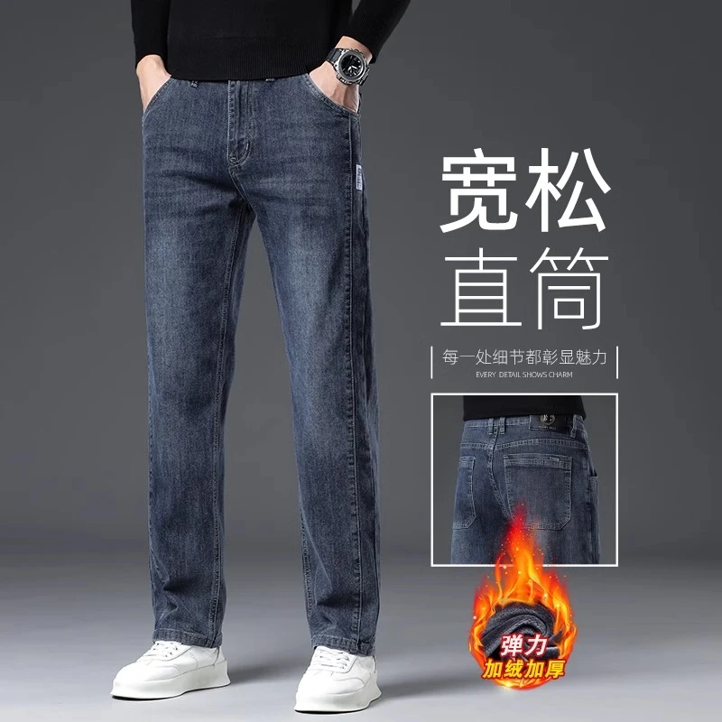 Leekody香港2025冬季灰黑蓝牛仔裤男新款宽松加绒青年休闲长裤子