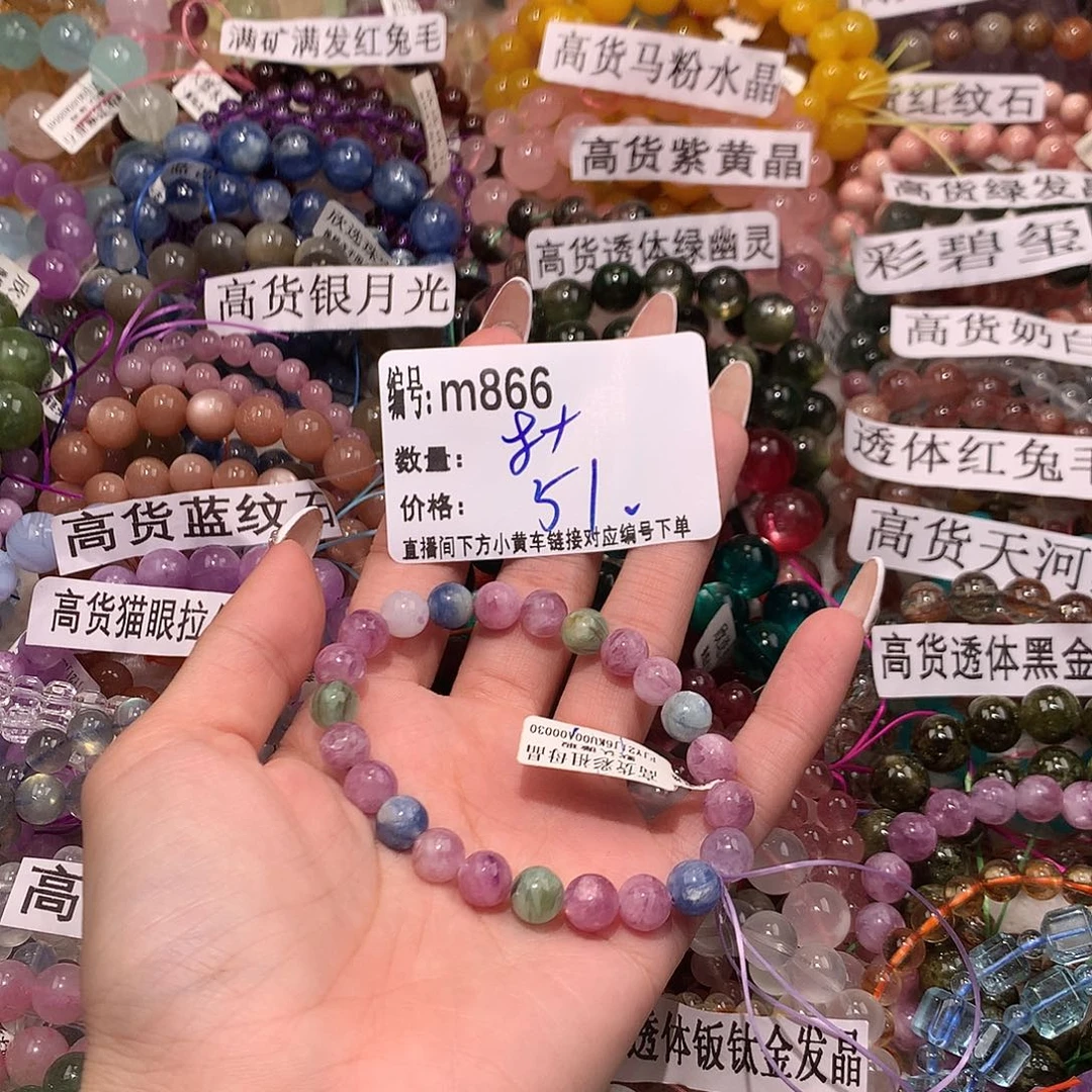 未镶嵌手串水晶866@……
