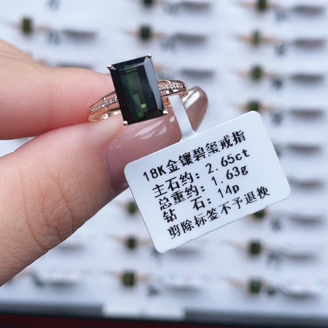 碧玺18K金镶嵌戒指