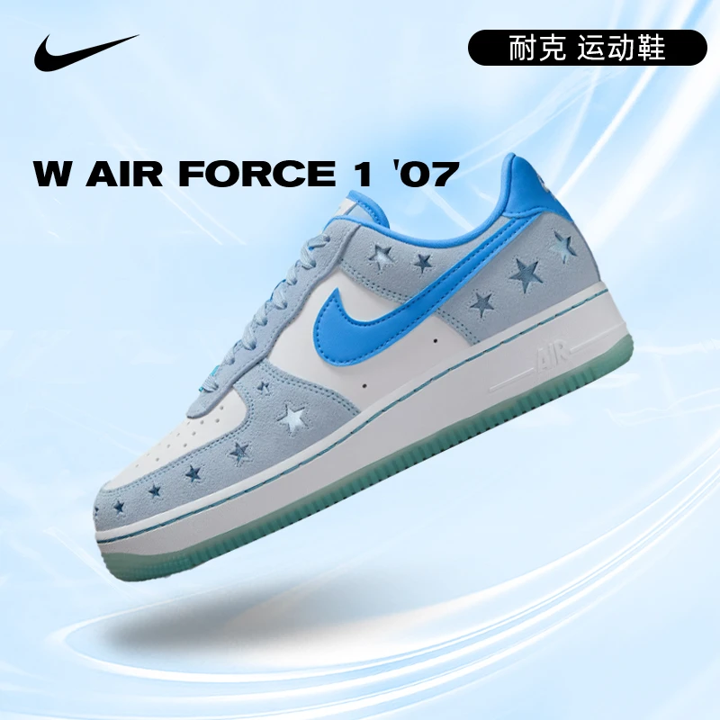 预【流光风】Nike耐克女子AF1空军一号运动休闲鞋HQ8051-400
