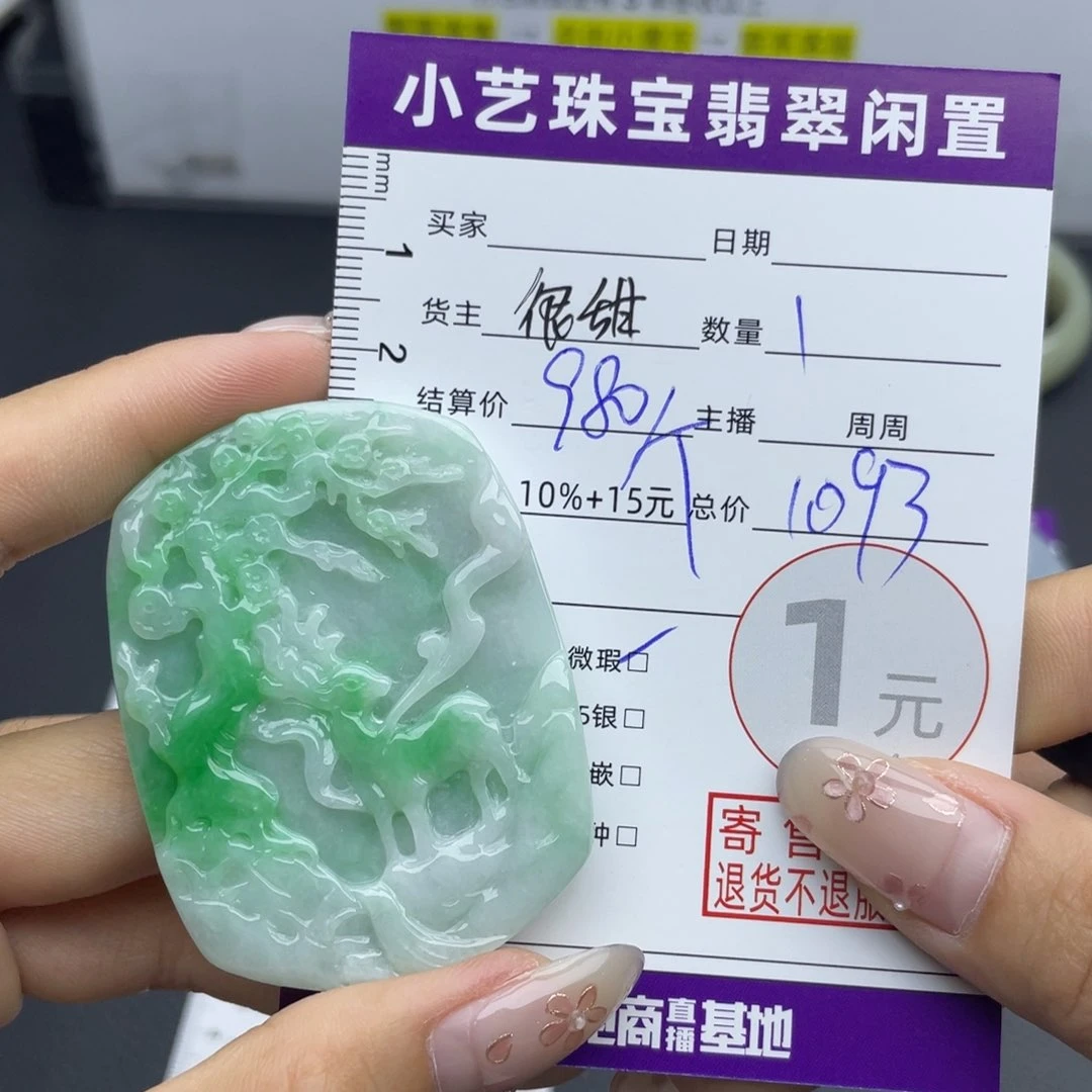 翡翠未镶嵌颈饰吊坠