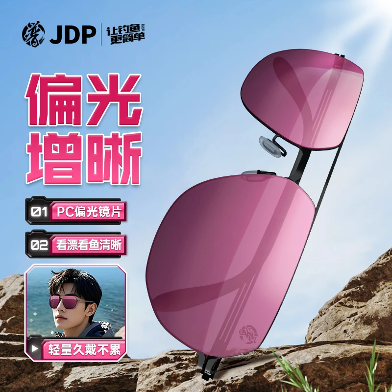 贾东普钓鱼眼镜看漂专用增晰垂钓开车感光偏光墨镜钓鱼用具