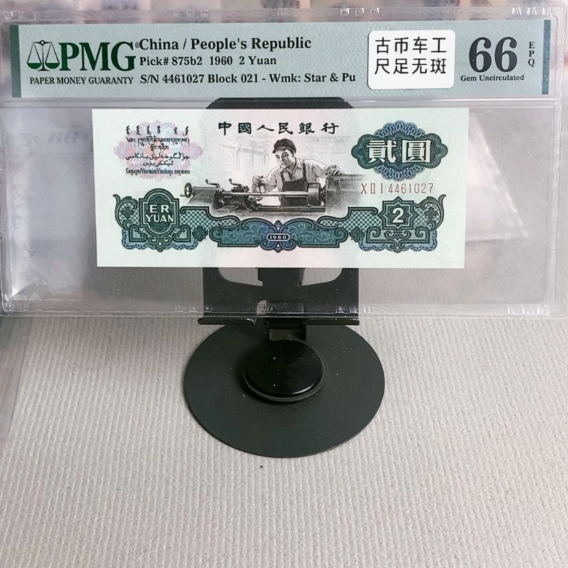 【闪购商品】老*童古币车工尾1027