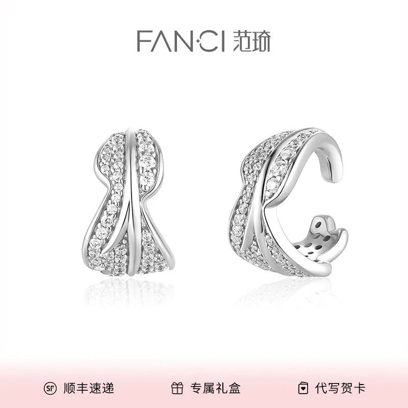 FANCI/范琦 925银耳饰 【致橡树系列】致橡树耳骨夹 轻奢小众设计