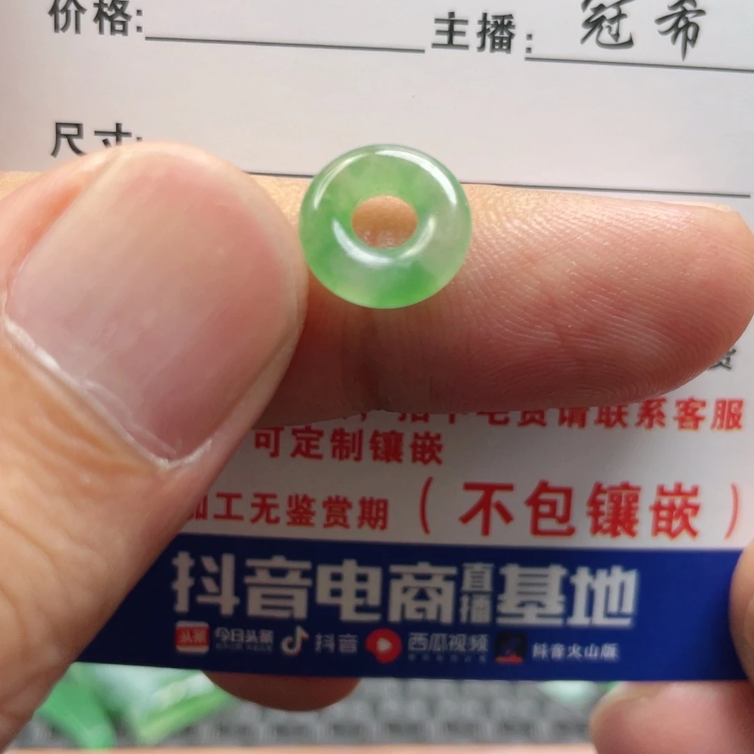 定制翡翠未镶嵌翡翠