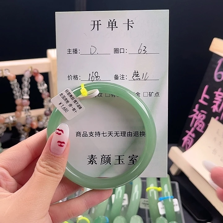 东陵石手镯未镶嵌