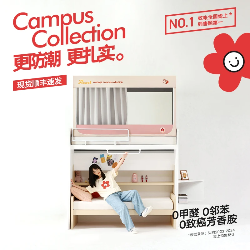 【现货速发】美朵嘉学生宿舍蚊帐2025新款上下铺100%强遮光床帘一体