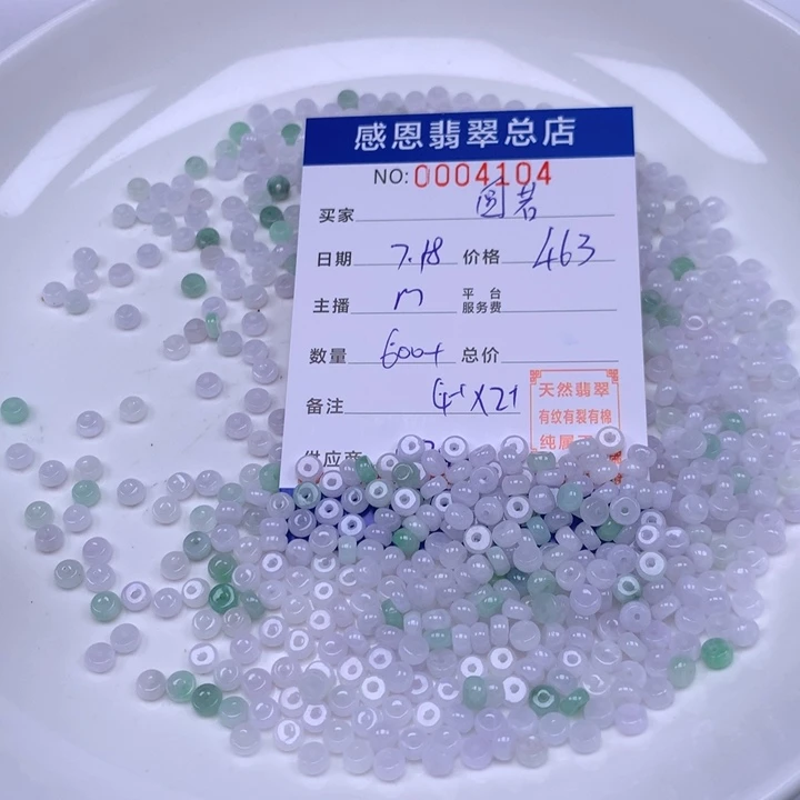 A***若未镶嵌手链翡翠翡翠