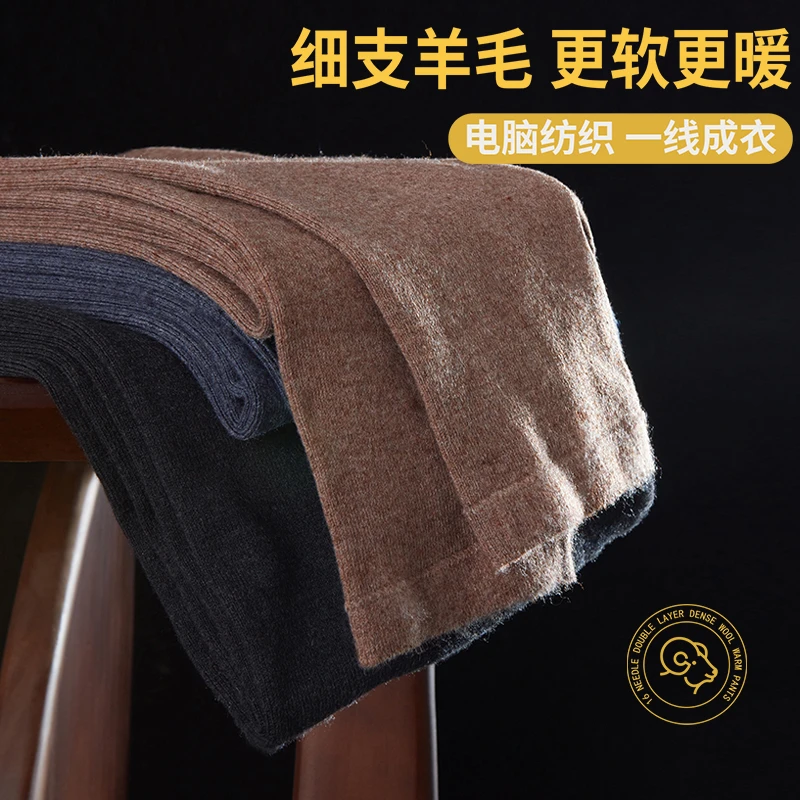 秋冬季薄款修身羊毛裤男女同保暖裤情侣秋裤防冻贴身打底裤线裤男
