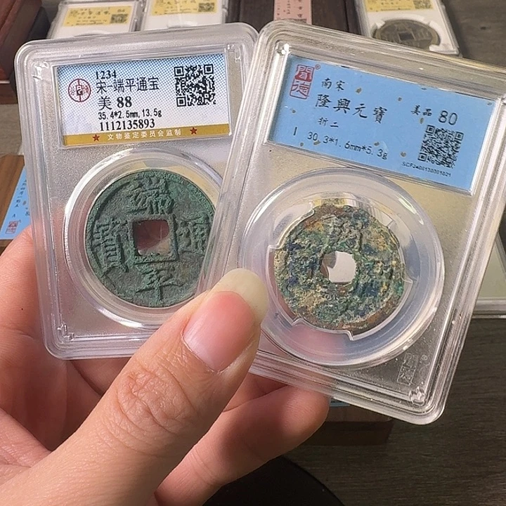 醉***尘铜A闻博文化端平通宝