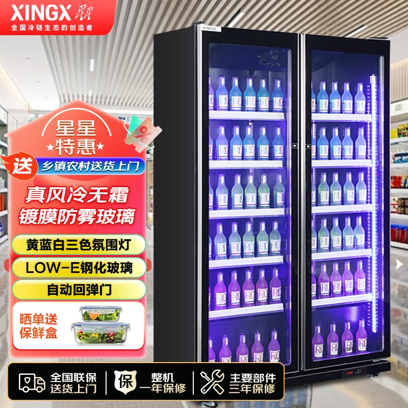 XINGX/星星【风冷无霜6020WA】星星冰柜网红酒水展示柜冷藏冰箱商用