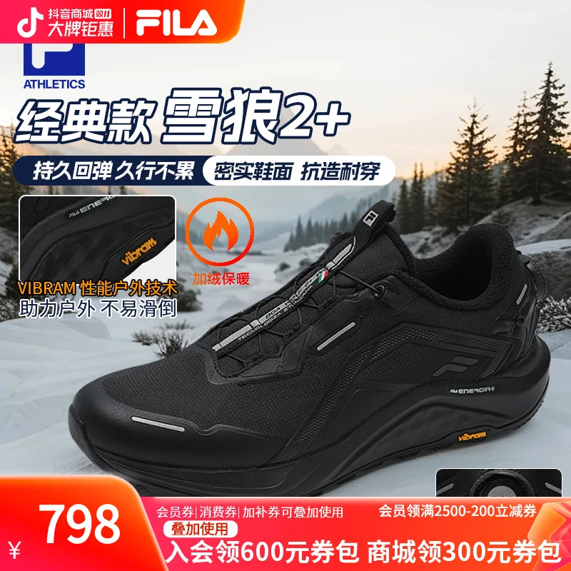 【双11抄底价】FILA/斐乐男鞋冬季新款加绒雪狼2+专业户外性能跑鞋