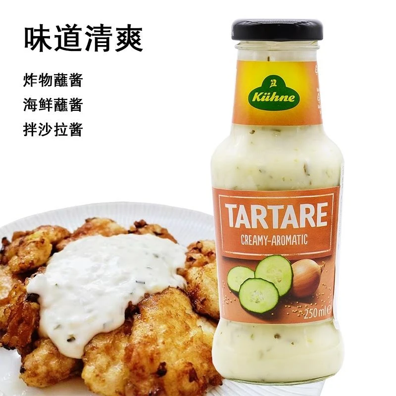 德国进口 冠利塔塔酱250ml 他他酱鞑靼酱沙拉酱海鲜蘸酱tartare