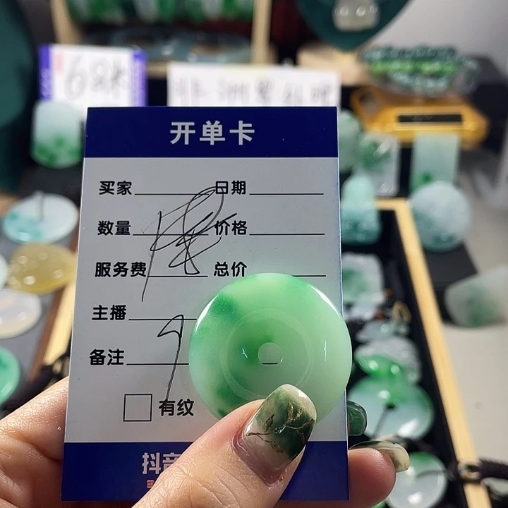 颈饰未镶嵌翡翠平安