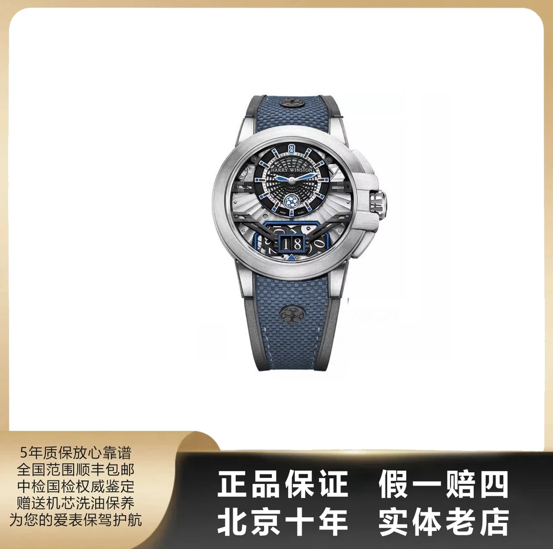 95新 Harry Winston/海瑞温斯顿 男表/单表/径42/自动机械/9180