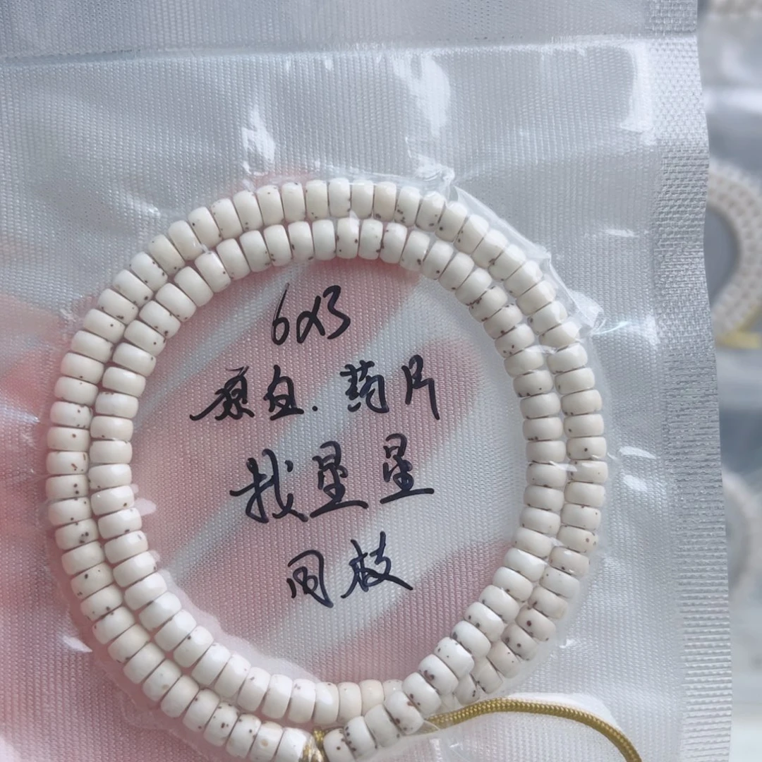 凡***尘星月菩提吊坠海南