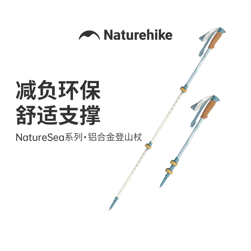 【NatureSea系列】挪客户外铝合金伸缩登山杖徒步穿越爬山轻量手杖