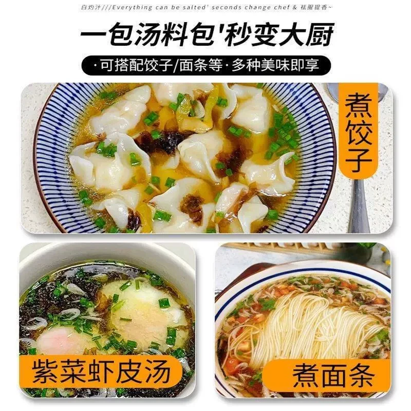 馄饨汤料包速食云吞免煮冲泡调味料小袋装家用早餐馄饨汤料包