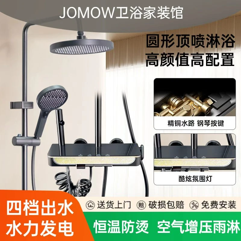 【门店同款】JOMOW家居制品（广东）有限公司恒温数显花洒
