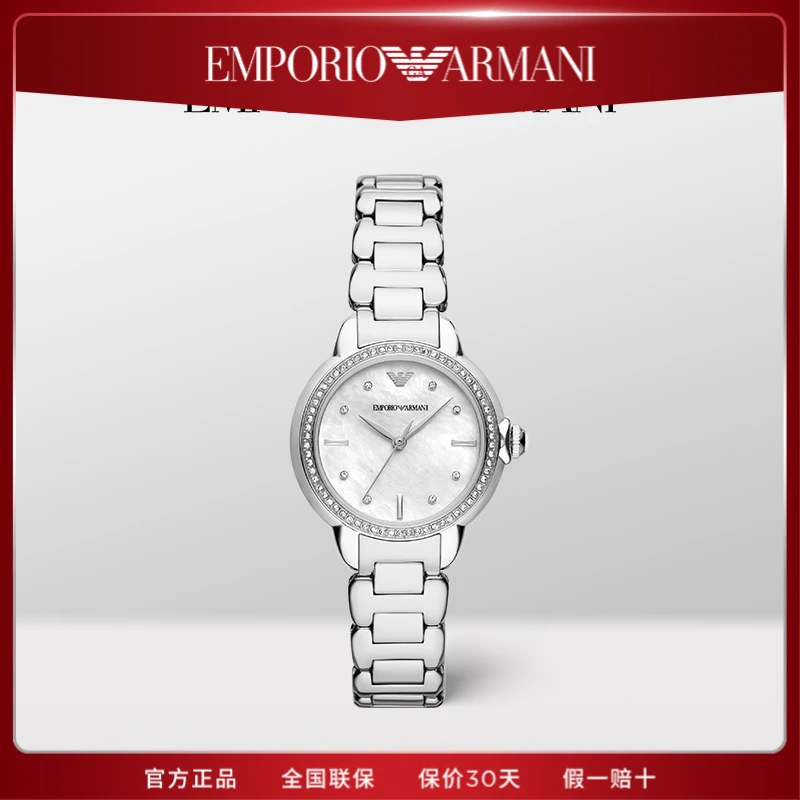 Emporio Armani/安普里奥·阿玛尼白月光精致百搭石英腕表AR11596
