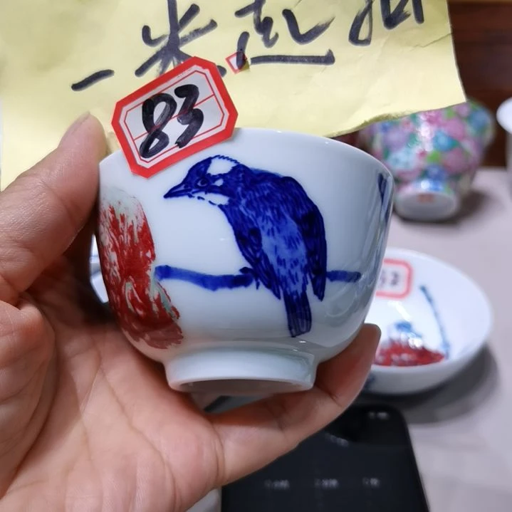 雲***飛杯张学鸿老师青花釉里红