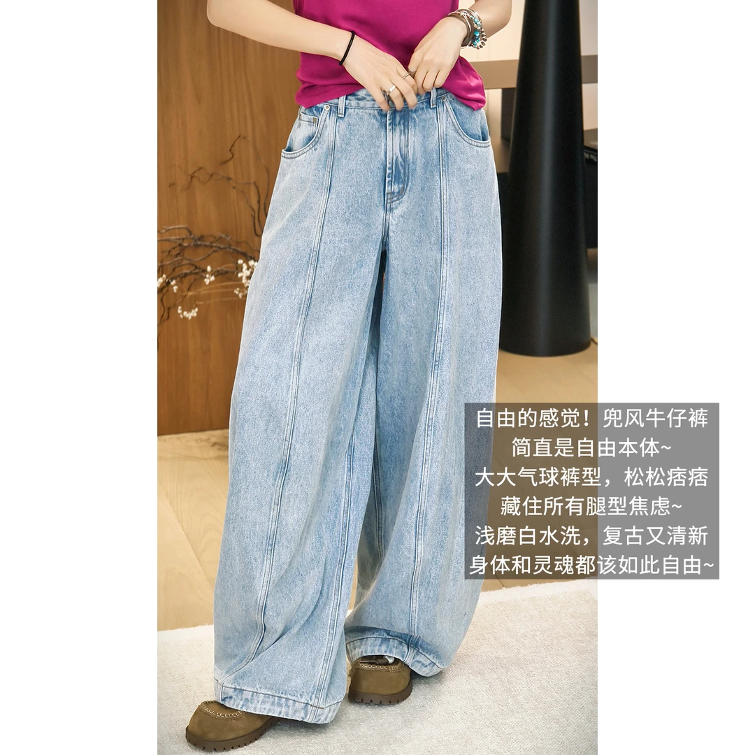 A美洋MEIYANG 兜风牛仔裤【商场同款】 松松痞痞气球裤【大70】-周四