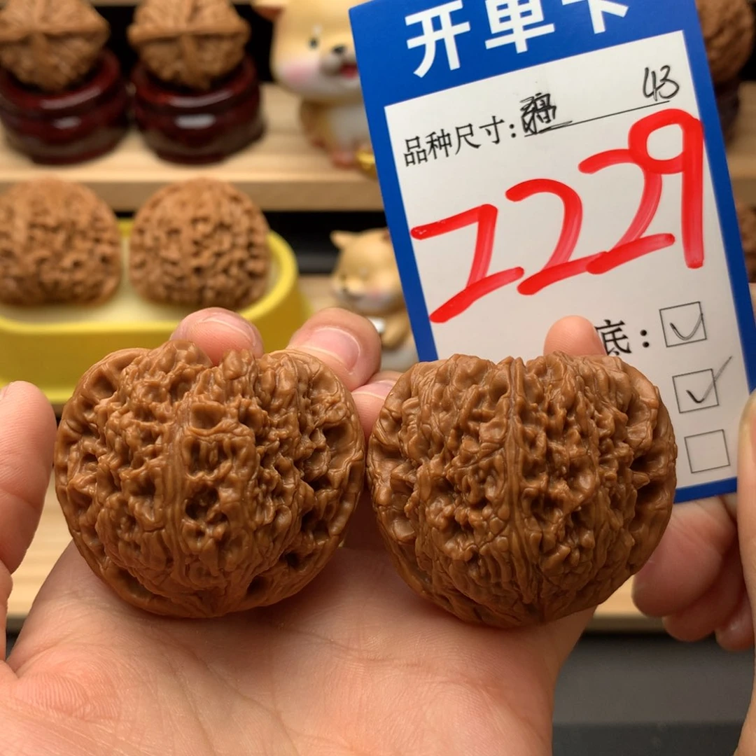 吊坠文玩核桃球疆43尺全品