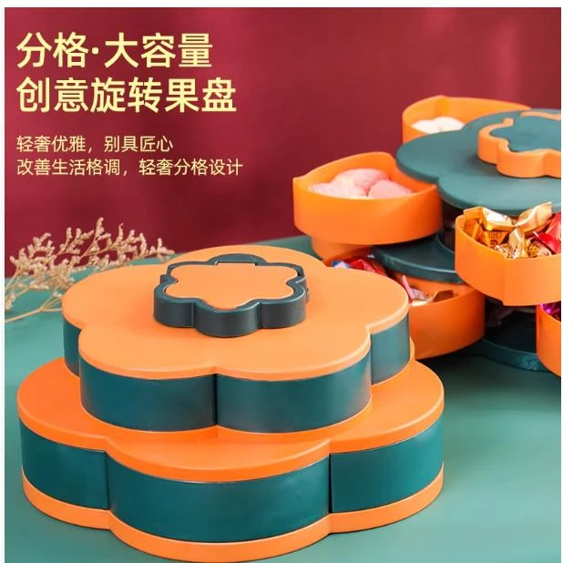 创意瓜子盘双层旋转糖果盒干果家用客厅茶几2024新款果盘零食收纳