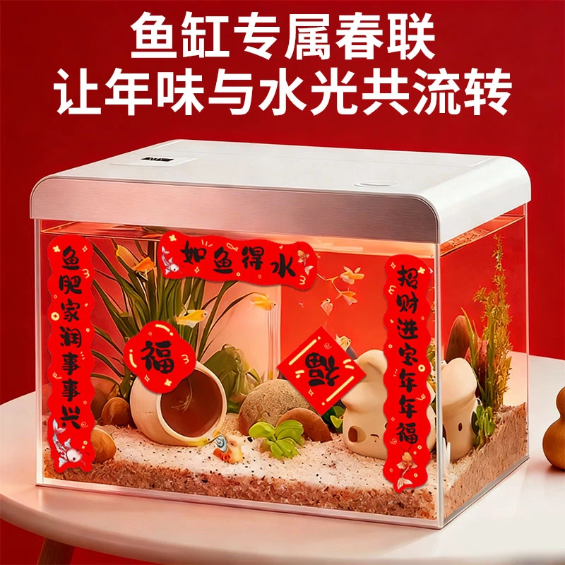 鱼缸春联自黏贴纸2026新年喜庆鱼缸龟缸装饰贴纸水族箱年味造景