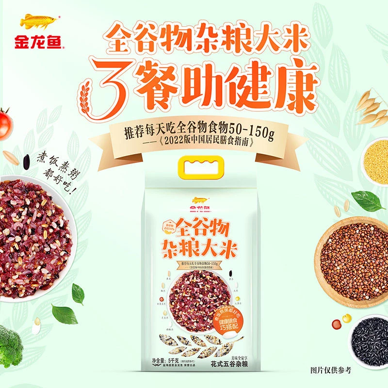 金龙鱼全谷物杂粮大米5kg