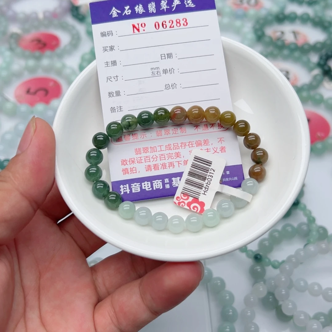 未镶嵌手链翡翠翡翠7.2