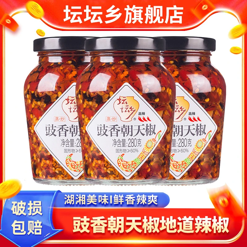 坛坛乡豉香朝天椒产品辣椒酱280g瓶装风味湖南特产家用做菜拌饭面