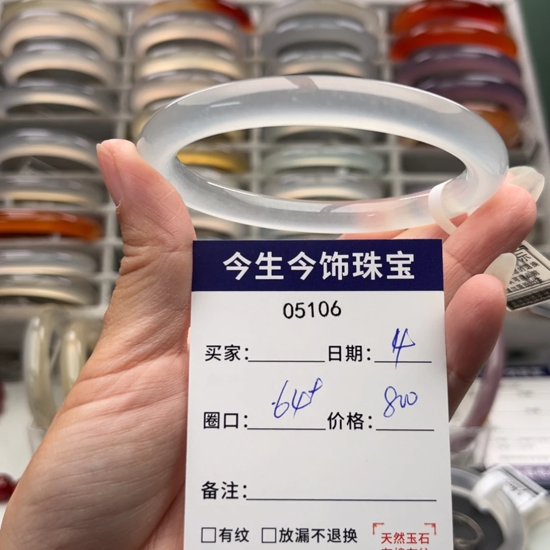 玛瑙/玉髓未镶嵌手镯5106
