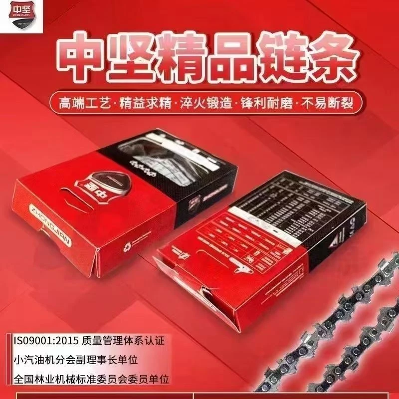 中坚油锯进口原装链条18寸20寸325链条大3/8链条通用原装配件