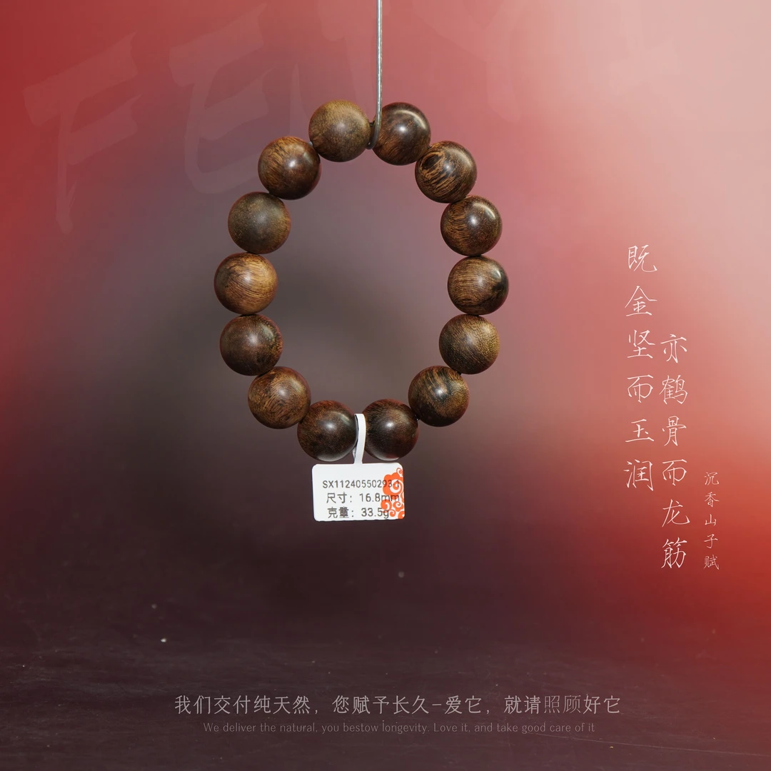 D48【芽庄白奇楠树心油满油单圈】16.8mm-33.5g-SX11240550293-1