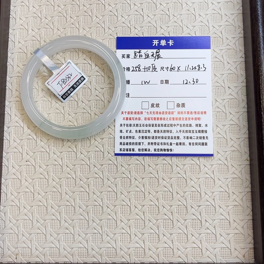 踏***✧石英质玉未镶嵌手镯