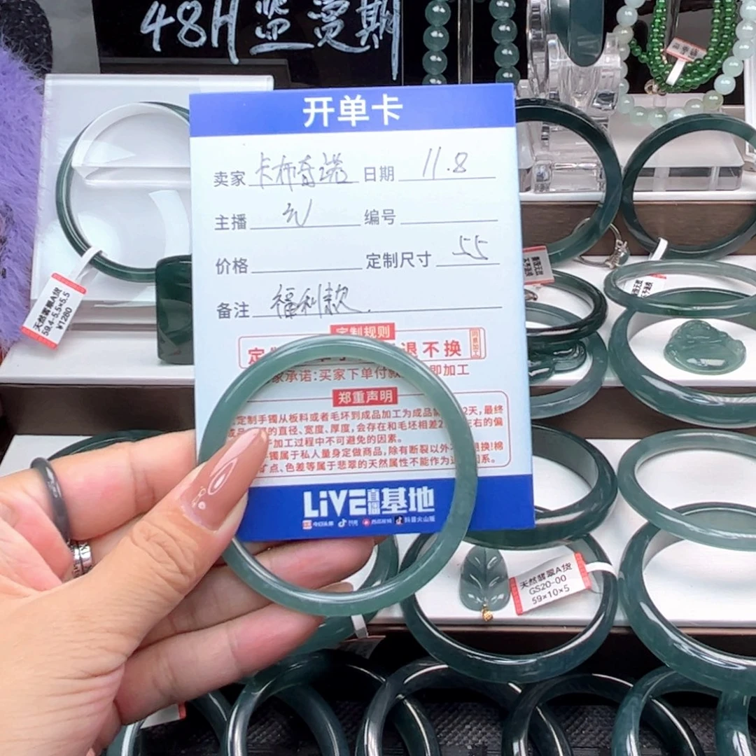 未镶嵌手镯翡翠卡***?翡翠A货