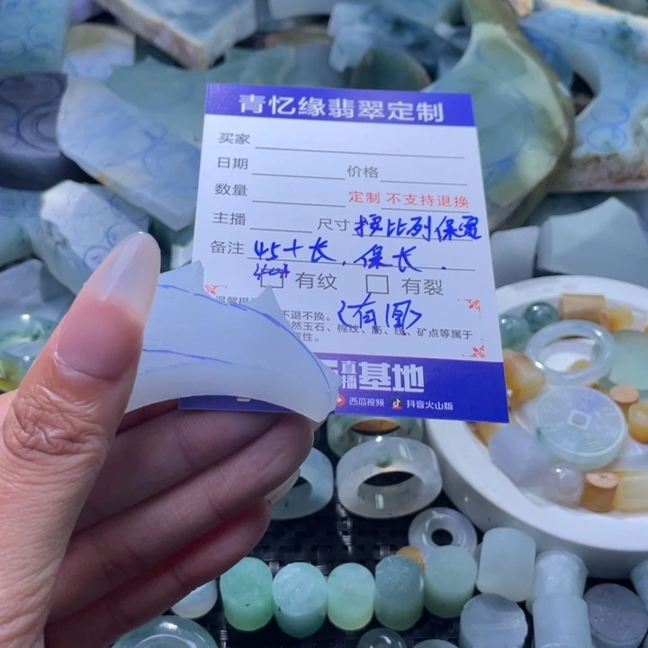 未镶嵌定制翡翠铁****n翡翠定制