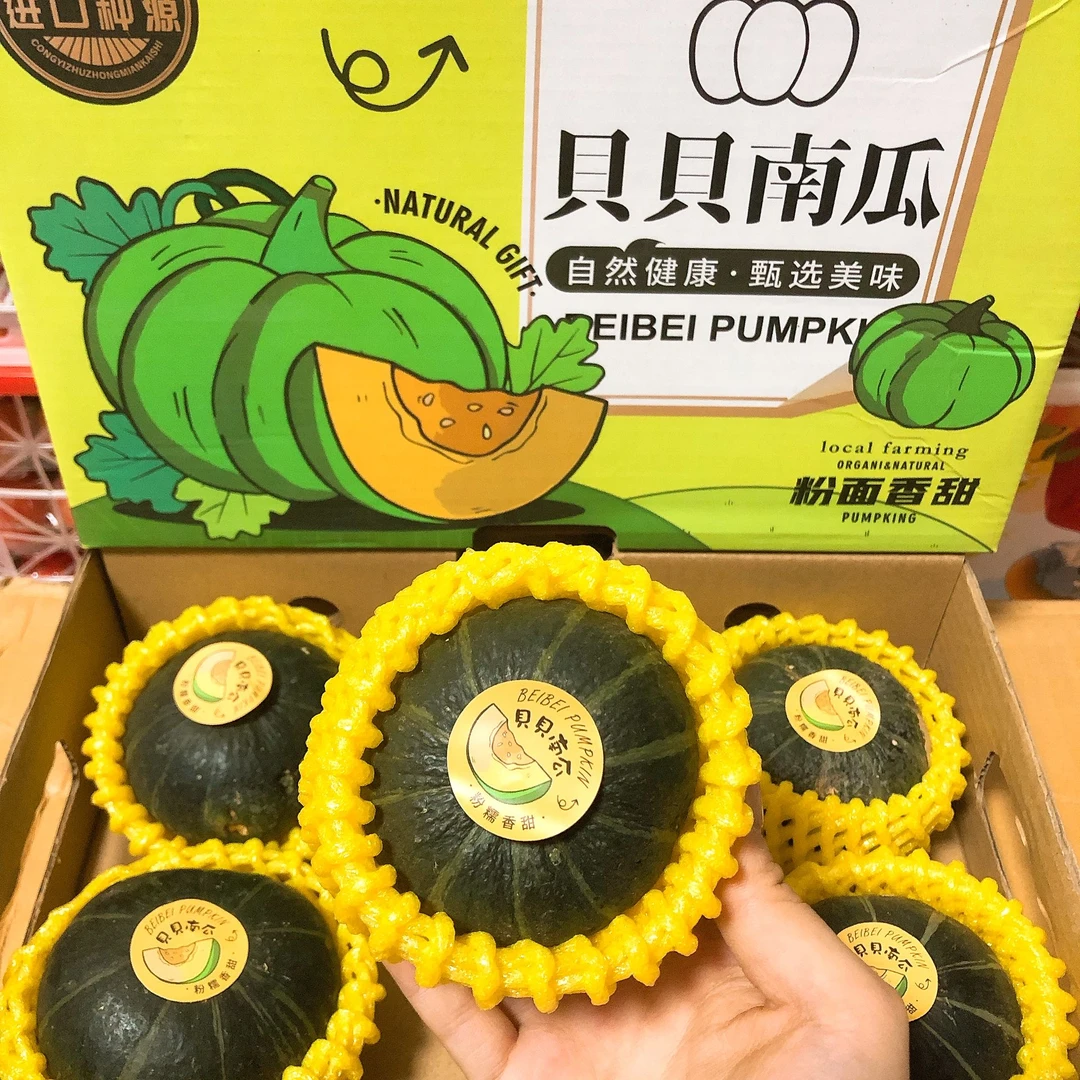 贝贝南瓜（一箱）