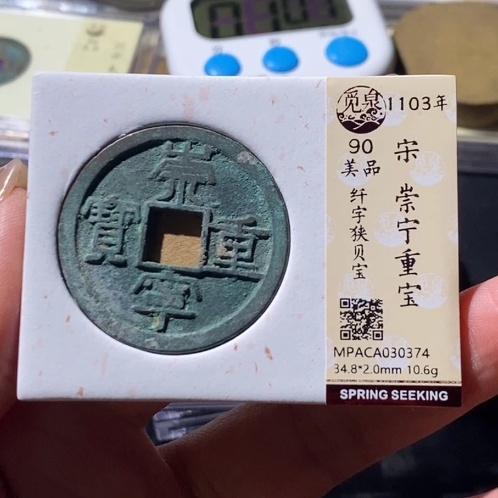 铜觅泉古钱币 小微