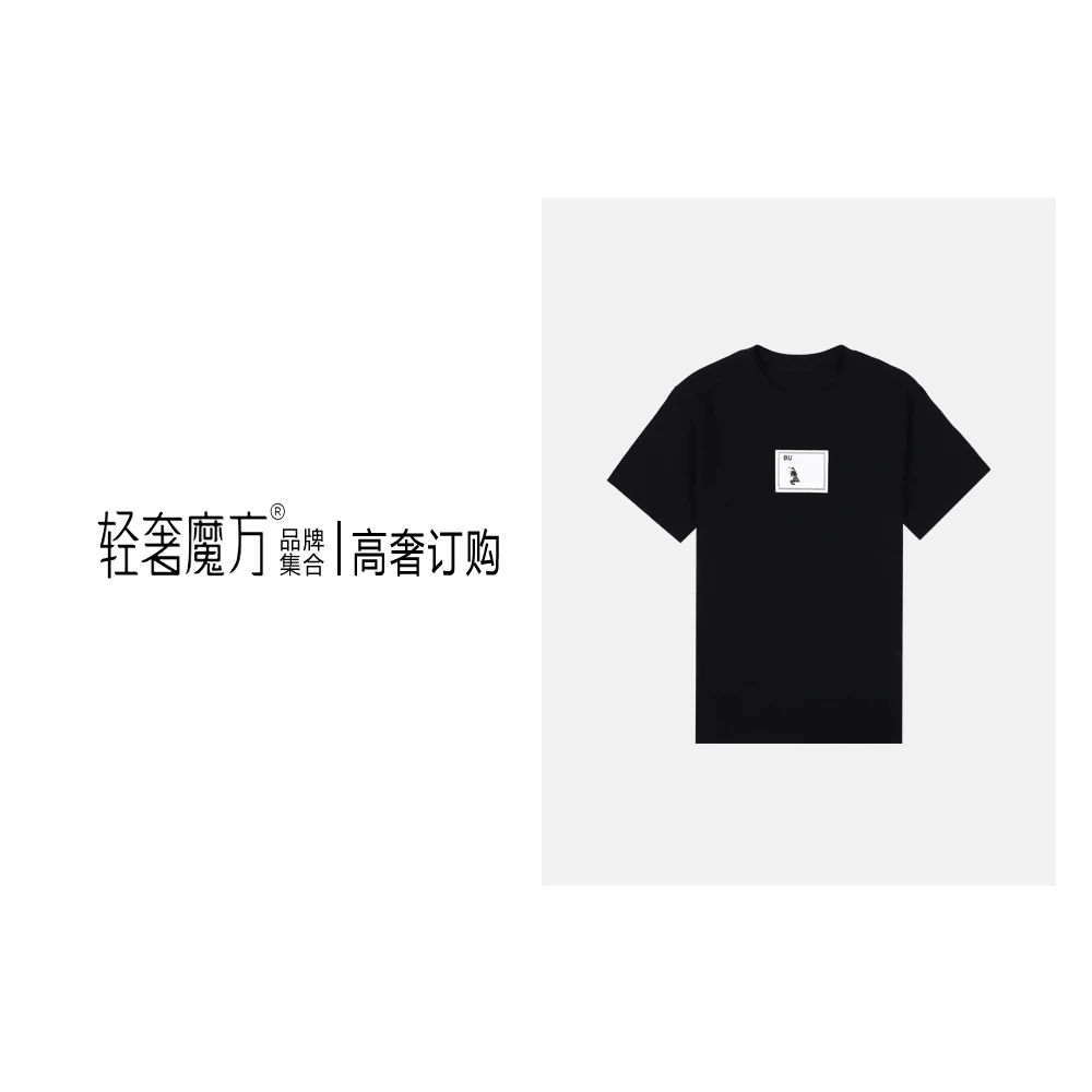 【新款战马】轻奢魔方24新款经典简约纯棉T恤衫F2403