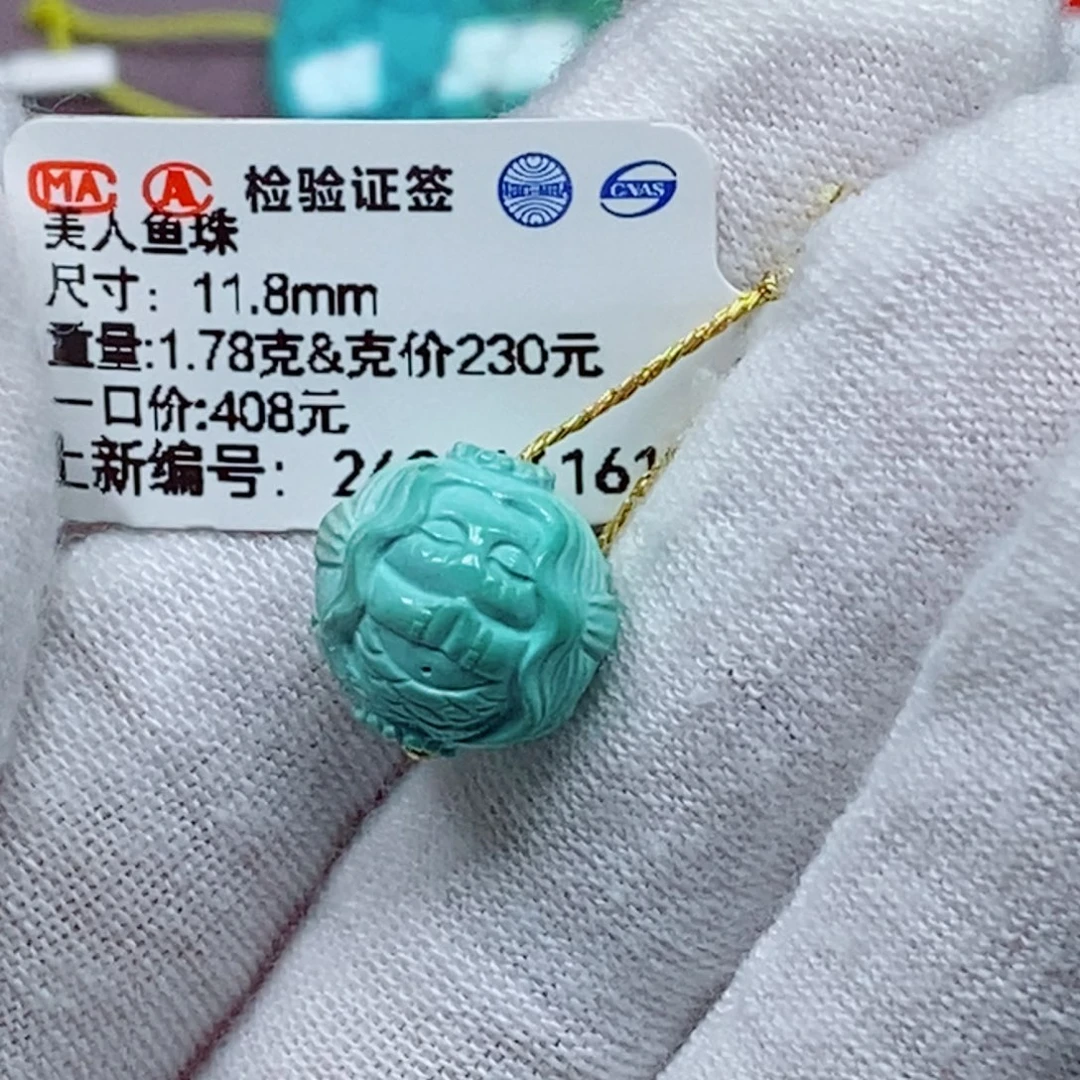 未镶嵌绿松石珠宝奇石