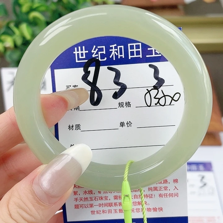 【闪购商品】和田玉手镯未镶嵌